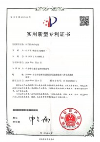 利於散熱的電池專利證書