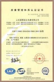 質量管理體係認證證書子證書
