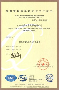 質量管理體係認證證書子證書